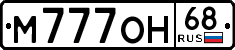 License plate Russia, Cars