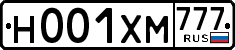 License plate Russia, Cars