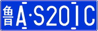 License plate of China, Cars