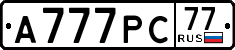 License plate Russia, Cars
