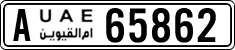 License plate of the UAE, Umm al-Quwain, Cars