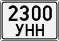 License plate of Mongolia, Cars