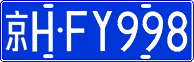 License plate of China, Cars
