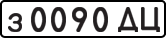 License plate USSR, Private-owned cars (1977)