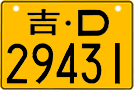 License plate of China, Motorcycles
