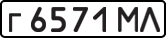 License plate USSR, Private-owned cars (1977)