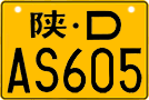 License plate of China, Motorcycles