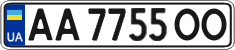 License plate Ukraine, Regular plates (2004)