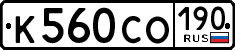 License plate Russia, Cars
