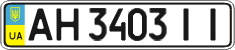 License plate Ukraine, Regular plates (2004)