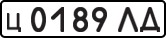 License plate USSR, Private-owned cars (1977)