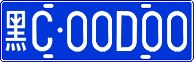 License plate of China, Cars
