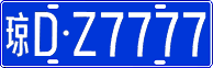 License plate of China, Cars