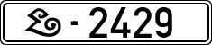 License plates of Spain, Official and military plates