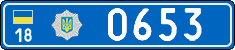 License plate Ukraine, Police (2004)