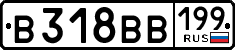License plate Russia, Cars
