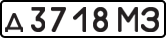 License plate USSR, Private-owned cars (1977)