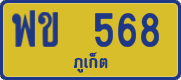License plate of Thailand, Taxi