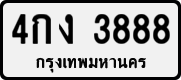 License plate of Thailand, Private owners