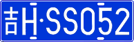 License plate of China, Cars