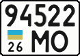 License plate Ukraine, Cars and trucks (1995)