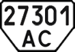 License plate Ukraine, Special vehicles (1995)