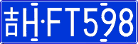 License plate of China, Cars