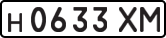 License plate USSR, Private-owned cars (1977)