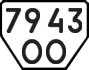 License plate USSR, Trailers (1977)