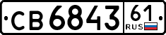 License plate Russia, Trailers