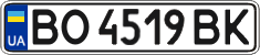 License plate Ukraine, Regular plates (2004)