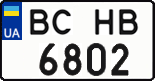 License plate Ukraine, Regular plates (2004)