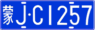 License plate of China, Cars