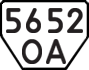 License plate USSR, Trailers (1977)