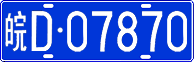 License plate of China, Cars