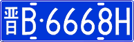 License plate of China, Cars