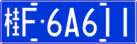 License plate of China, Cars
