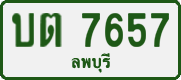 License plate of Thailand, Private owners