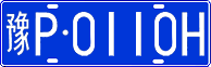 License plate of China, Cars