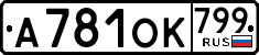 License plate Russia, Cars