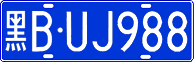 License plate of China, Cars