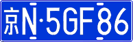 License plate of China, Cars