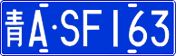 License plate of China, Cars