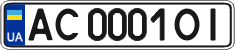 License plate Ukraine, Regular plates (2004)