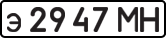 License plate USSR, Private-owned cars (1977)
