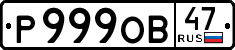 License plate Russia, Cars