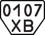 License plate USSR, Trailers (1977)