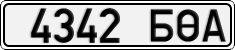 License plate of Mongolia, Cars
