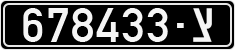 License plate of Israel, Military