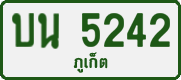 บน 5242